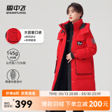 雪中飞【店长推荐】秋冬新款女时尚保暖百搭休闲舒适女士羽绒服 红色 XL 175