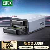 绿联磁盘阵列硬盘柜 多盘位硬盘盒（RAID存储）硬盘仓 适用NAS扩展存储扩容 2.5/3.5SATA机械固态硬盘
