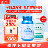 法澜秀dha孕妇  孕早中晚期备孕哺乳期营养品DHA鱼油专用  新西兰进口 孕妇DHA*1+孕妇钙*1