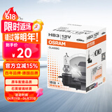 欧司朗（OSRAM）汽车灯泡大灯近光灯远光灯卤素灯雾灯9005/HB3标准型12V (单支装)