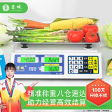 蓉城（RONGCHENG）称重电子秤商用台秤计价秤克秤30kg电子称孑秤菜场摆摊水果充电秤高精度计数秤厨房秤版本随机发货 【锂电快充】聚能锂电省电耐用