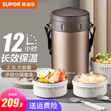 苏泊尔（SUPOR） 保温饭盒大容量不锈钢多层保温饭盒桶分隔保温学生上班族便当盒 沙漠金3层2.3L