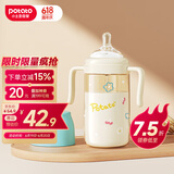 小土豆（potato）吸管奶瓶PPSU婴儿奶瓶6个月以上大宝宝带重力球奶嘴300ml 清水蓝