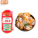 美加佳大号带黄扇贝肉净重2斤（500g*2袋） 去壳扇贝肉 国产海鲜