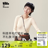蕉下（beneunder）科技羊毛打底针织衫女内搭修身长袖显瘦短款毛衣HW15823香藤杏L