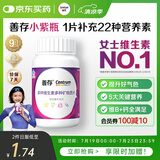 善存女士复合维生素多种b族维c维e烟酰胺b1b12铁维d叶酸营养包装80粒