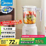 美的（Midea）【国家补贴】榨汁料理机榨汁杯多功能易清洗家用小型搅拌机果汁机婴儿辅食机MJ-WBL2507B