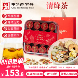 方家铺子铁皮石斛玉米须茶576g青钱柳桑叶三清茶端午节礼盒32罐