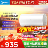 美的（Midea）阻垢免清洗电热水器60升家用3300W变频速热镁棒免更换一级能效国家补贴20%热水器F6033-JE7Pro(HE)
