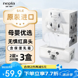 妮飘（Nepia）日本进口“鼻贵族”保湿纸2层200抽*3盒柔润敏感肌鼻敏感适用家用