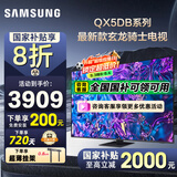 三星（SAMSUNG）国家补贴 25年款65/75/85英寸QX5DB系列QLED超薄2.7CM 4K超高清电视120Hz（Q70DB升级款）以旧换新 65英寸 国补二级能效 QA65QX5DBJXX