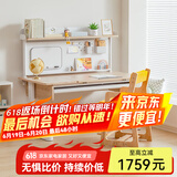 美好童年儿童学习桌学生书桌桌椅套装小学生家用书桌升降实木书桌 1米书架款+橡胶木椅-H