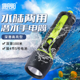 俱竞阳潜水手电筒水下照明灯赶海专用防水装电池强光户外超亮补光探照灯