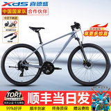 xds25款黑客700山地车自行车成人24速27.5大轮油碟骑行健身代步通勤 银/灰【赠骑行礼包】 15.5寸|推荐身高155-175cm