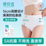 蓓安适一次性内裤女纯棉高腰旅行无菌孕产妇月子免洗不掉絮白色XL码4条