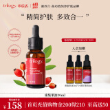 萃乐活（trilogy）密集修护精华油30ml玫瑰果油补水保湿护肤礼物女
