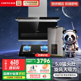 前锋 (CHIFFO） 燃气热水器智能速热天然气恒温家用强排式厨卫家电JSQ-L01R系列 13L +L612+QD305-B套餐 爵士金