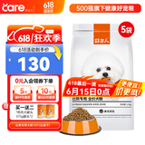 好主人狗粮 成犬幼犬通用泰迪金毛比熊法斗柯基拉布拉多博美大中小型 【超值囤货】比熊专用犬粮15斤