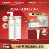 cemoy澳诗茉白金水乳升级款护肤化妆品套装礼盒补水保湿修护生日礼物女