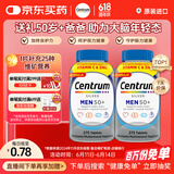 善存（Centrum）复合维生素275粒/瓶*2中老年男士  含VC 、VB等多维矿物质 双瓶装