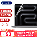 极川【2片装】苹果MacBook Pro 16英寸M4/M3/M2/M1屏幕膜2024/2023/21款笔记本电脑屏幕保护膜高清易贴