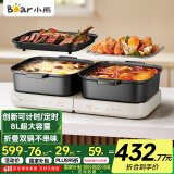 小熊（Bear）电火锅 火锅专用锅折叠多功能料理锅电蒸锅蒸烤涮一体家用烤肉锅电烤盘 E80J1 8L叠叠锅2.0烤涮版