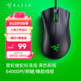 雷蛇（Razer）炼狱蝰蛇标准版 宏电竞游戏 鼠标有线人体工学机械炼狱电脑LOL CF适用 炼狱蝰蛇标准版-黑色