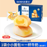 豪士（HAOSHI）乳酸菌小口袋豪士面包整箱速食蛋糕点心代餐吐司早餐休闲零食礼盒 豪士小小面包380g