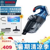 博世（BOSCH） 家用吸尘器GAS18V-1小型车载充电式吸尘器工业级手持式电动工具 GAS18V-1裸机（无电池充电器） 11