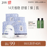 三生花百雀羚出品保湿舒缓贴片面膜40片补水保湿 亮肤细致毛孔提亮 