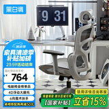 黑白调P2 Pro+人体工学椅电脑椅办公人工力学座椅宿舍学习电竞椅子可躺