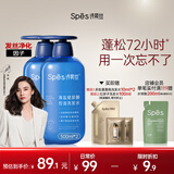 Spes诗裴丝 海盐玻尿酸洗发水500ml*2 洗发水男士 女士控油洗发露