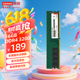 联想（Lenovo）16GB DDR4 3200 台式机内存条  