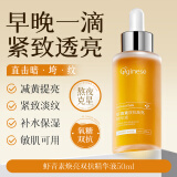ORGINESE虾青素精华液抗皱紧致精华油面部可搭双抗氧化减黄提亮男女士