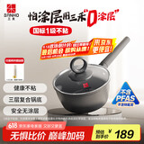三禾0涂层微纳不粘奶锅宝宝辅食锅小奶锅奶锅泡面锅18cm天穹黑LN18S1