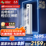 长虹（CHANGHONG）空调2匹新一级熊猫懒国家补贴20%省电变频冷暖立式客厅柜机空调KFR-51LW/ZDTTW2+R1(SE)以旧换新