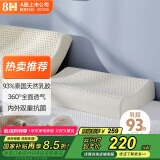 8H乳胶枕氧气天然乳胶枕释压颈椎枕 波浪枕头2个装
