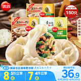 三拼灌汤水饺1kg*3袋约150只（三鲜/猪肉荠菜/鸡蛋韭菜）饺子