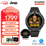 JEEP吉普黑骑士电话智能手表男运动SIM独立通话4G插卡上网运动微信节日礼物F-X3