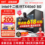 航向者 英特尔i5酷睿i7升十二核/RTX4060/3060台式电脑主机DIY组装电脑全套整机企业办公商用电竞游戏 电脑主机 九：i9级24线程/64G/1T/4060电竞直播