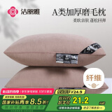 洁丽雅（Grace）枕头枕芯 A类酒店加厚锦丝绸羽丝绒枕舒睡枕单只装 咖色
