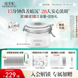 佰草集新七白美白清洁泥膜淡斑大白泥面膜500g【升级版】 涂抹式补水