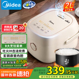 美的（Midea）电饭煲家用1-2人智能IH立体加热大火力电饭锅迷你多功能预约煮小米粥2L玄钢鼎釜国家补贴CFB2060H