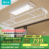 云米（VIOMI）智能晾衣机电动晾衣架遥控阳台升降晾衣杆125 已接入米家APP