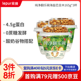 乐纯（LePur'）低温酸奶翻乐碗海盐巴旦木150g*3杯谷物酸奶杯