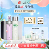 澳尔滨清新柔润护肤套装健康水330ml+乳液200g-清爽型 礼物