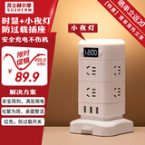 苏士赫尔摩2层三色温夜灯带时钟3USB多功能立式插座/立式插排/插座魔方/桌面充电站/立式塔型插线板 1.8米