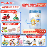 惠氏【官方授权】启赋蓝钻【加量装】HMO配方奶粉850g【国产】 3段850克*1罐