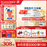合生元（BIOSTIME）派星 较大婴儿配方奶粉 2段(6-12个月)新国标 800克*6罐