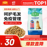 麦富迪 狗粮 藻趣儿通用全价犬粮小中大型犬泰迪柯基金毛拉布拉多 成犬粮2.5kg